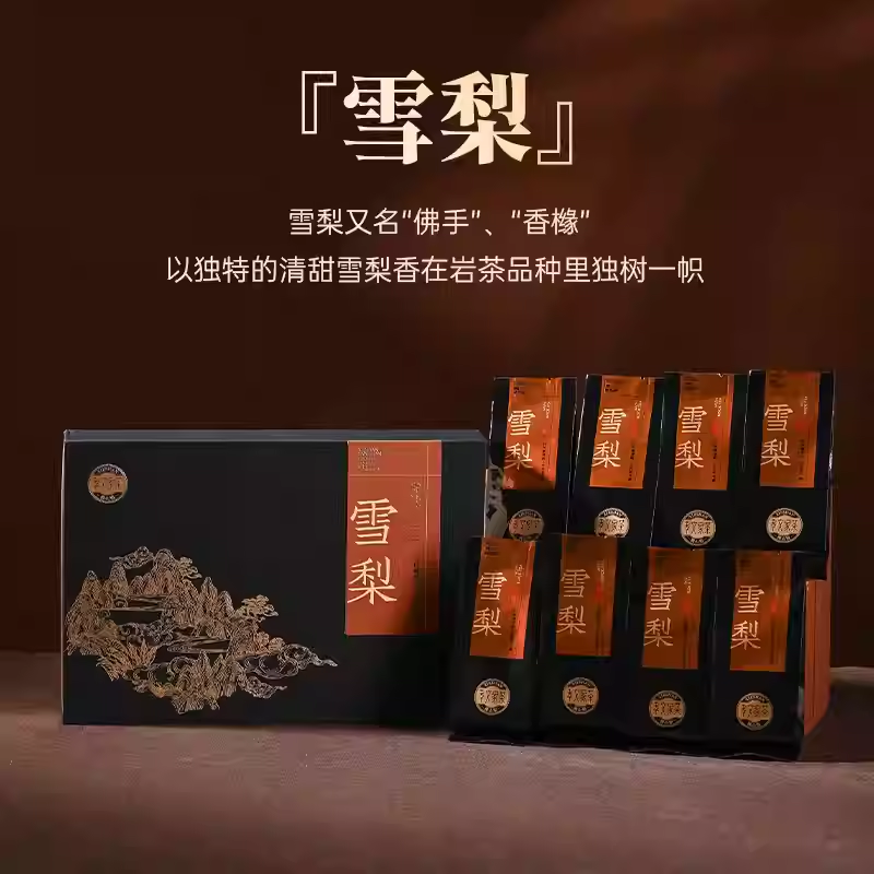 孝文家茶【雪梨】岩茶佛手武夷岩茶乌龙茶叶品鉴集录自饮送人