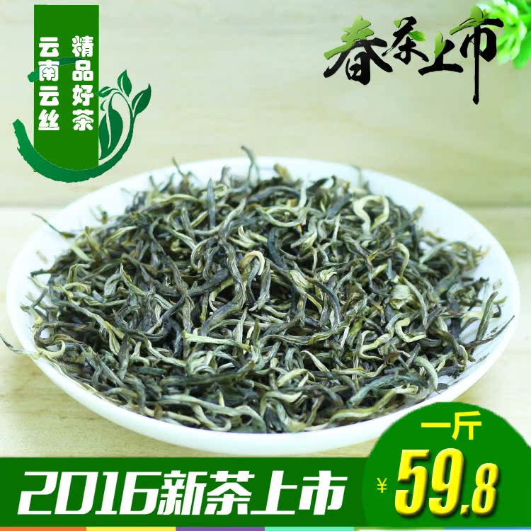 2016年新茶 滇青银丝 一芽一叶早春茶 散茶批发 云南高香绿茶